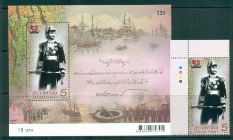 Thailand-2013-Paknam-Incident-MS-MUH-lot82730