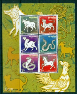 Thailand-2014-End-of-New-year-Cycle-MS-MUH-lot82732