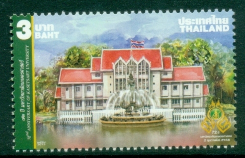 Thailand-2015-The-72nd-Anniversary-of-Kasetsart-University-MUH