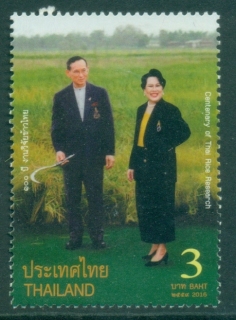 Thailand-2016-The-100th-Anniversary-of-Thai-Rice-Research-MUH