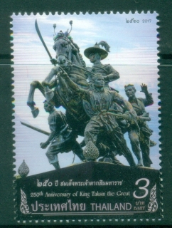 Thailand-2017-The-250th-Anniversary-of-the-Restoration-of-Thailands-Independence-MUH
