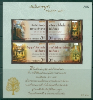 Thailand-2017-Vesak-Day-MS-MUH