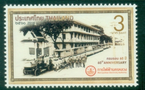Thailand-2018-The-60th-Anniversary-of-the-Metropolitan-Electricity-Authority-Muh