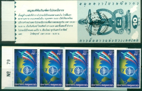 Thailand-1993-THAICOM-Satellite-Project-booklet-MUH