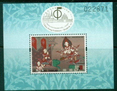 Thailand-1997-Asalapuja-Day-MS-MUH