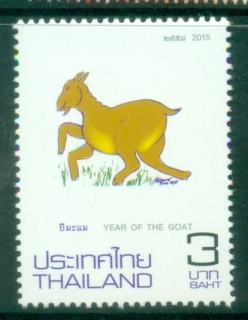 Thailand-2015-Chinese-New-Year-Year-of-the-Ram-MUH