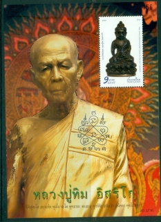 Thailand-2016-Thai-Amulets-Luangpu-Tim-Wat-Laharn-Rai-MS-MUH