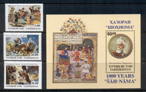 Tajikistan-1993-Book-of-Kings-MS-MUH