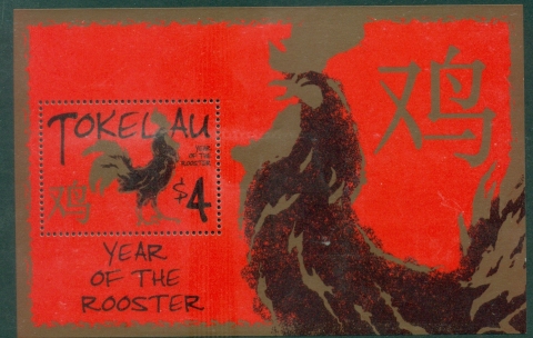 Tokelau-Is-2005-Chinese-New-Year-Year-of-the-Rooster-MS-MUH