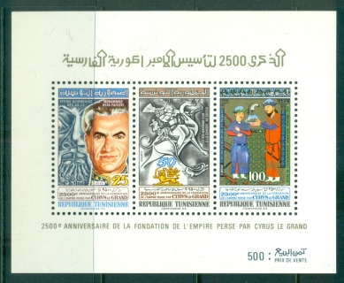 Tunisia-1971-Founding-of-the-Persian-Empire-2500th-Anniv