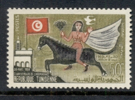 Tunisia-1959-Independence-3rd-Anniversary-MUH