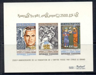 Tunisia-1971-Founding-of-the-Per_sian-Empire-MS-IMPERF-MUH