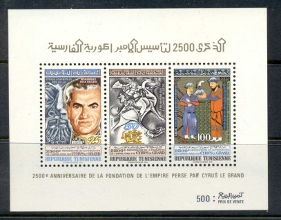 Tunisia-1971-Founding-of-the-Per_sian-Empire-MS-MUH