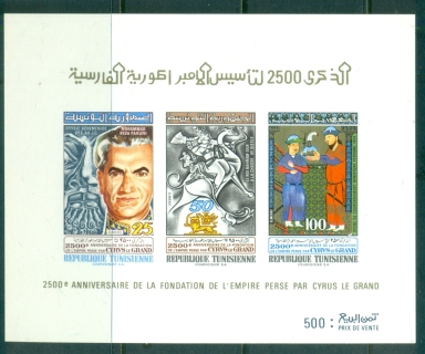 Tunisia-1971-Founding-of-the-Persian-Empire-2500th-Anniv