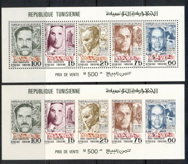 Tunisia-1974-Neo-Destour-Party-2xMs-Perf-IMPERF-MUH