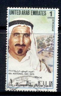 UAE-1975-Fourth-National-Day-1d-FU