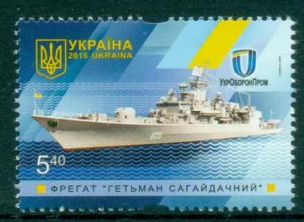 Ukraine-2016-Ships-Frigate-Hetman-Sahaydachniy-MUH