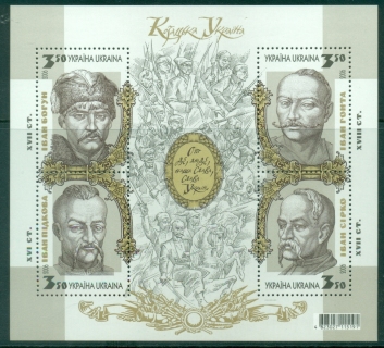 Ukraine-2006-Ukrainian-Cossacks-MS-MUH