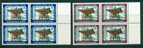 UN-New-York-1970-Japanese-peace-bell-Blk-4-MUH-lot40986