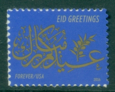 USA-2016-Eid-Holiday-Greetings-MUH.jpg