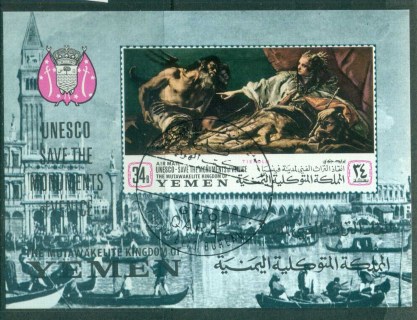 Yemen-Kingdom-1969-UNESCO-Save-the-Monuments-Venice-IMPERF-MS-CTO