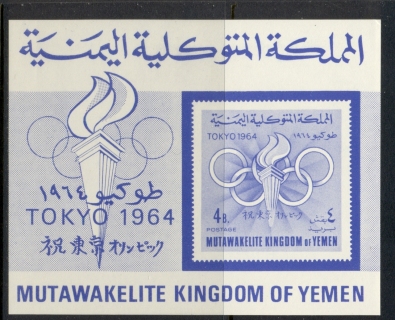 Yemen-Kingdom-1964-MiMS75B-Summer-Olympics-Tokyo-MS-MLH