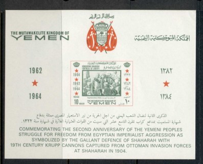 Yemen-Kingdom-1966-MiMS33-Shaharah-Fortress-of-Liberty-MS-MLH