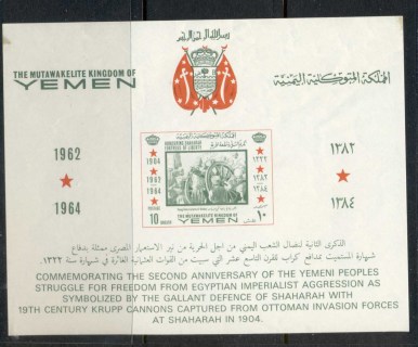 Yemen-Kingdom-1966-MiMS33-Shaharah-Fortress-of-Liberty-MS-MUH