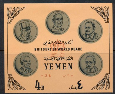 Yemen-Kingdom-1967-MIMS45B-Builders-of-World-Peace-Opt-Jordan-Relief-Fund-MS-MLH