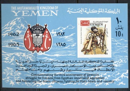 Yemen-Kingdom-1967-MiMS35B-Patriotic-War-3rd-Anniversary-MS-MUH