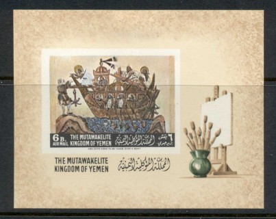 Yemen-Kingdom-1967-MiMS46B-Asian-Paintings-MS-MLH