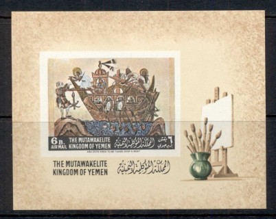 Yemen-Kingdom-1967-MiMS46B-Asian-Paintings-MS-MUH