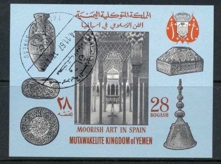 Yemen-Kingdom-1967-MiMS54B-Moorish-Art-in-Spain-MS-CTO-2