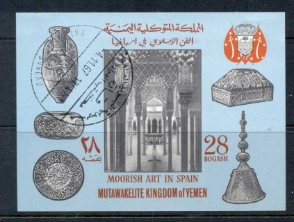 Yemen-Kingdom-1967-MiMS54b-Moorish-Art-in-Spain-MS-CTO-3