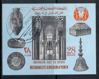 Yemen-Kingdom-1967-MiMS54b-Moorish-Art-in-Spain-MS-CTO