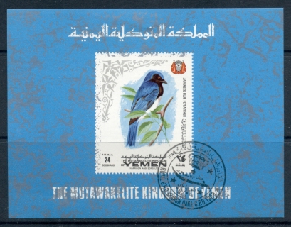 Yemen-Kingdom-1969-MiMS158B-International-Wildlife-Protection