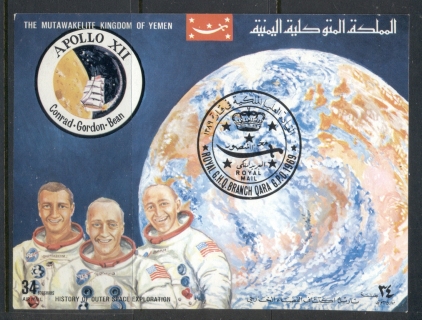 Yemen-Kingdom-1969-MiMS177B-History-of-Space-Flight-MS-CTO