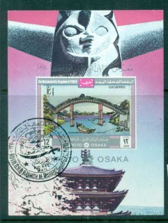 Yemen-Kingdom-1969-Osaka-Expo-MS-CTO