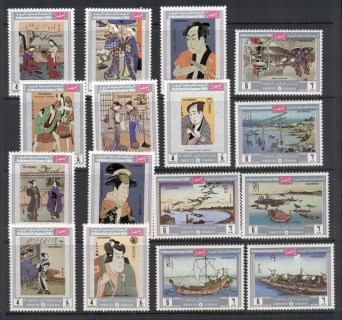 Yemen-Kingdom-1970-Mi961-976-Osaka-Expo