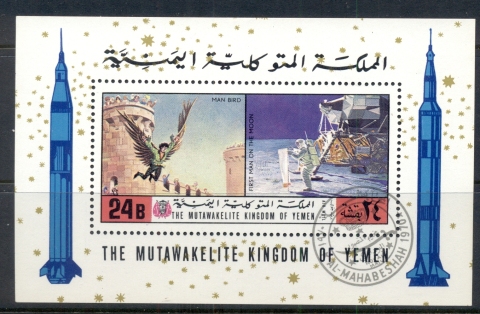 Yemen-Kingdom-1970-MiMS225a-Aeronautics-MS-CTO