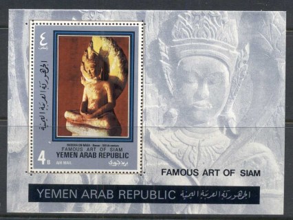 Yemen-1970-MiMS118A-Siamese-Sculptures-MS-MUH