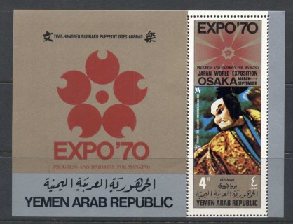 Yemen-1970-MiMS123A-Osaka-Expo-MS-MUH