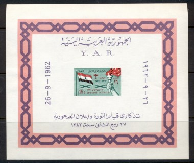 Yemen-YAR-1963-MiMS13-Foundation-of-the-Yemen-Arab-Republic-MS-MUH