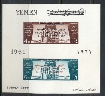 Yemen-YAR-1963-MiMSA20-Nubian-Monuments-Opt-YAR-27-9-1962-MS-MUH