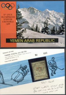 Yemen-YAR-1967-Mi612A-Winter-Olympics-Grenoble