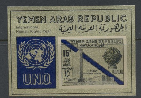 Yemen-YAR-1968-MiMS81-Declaration-of-Human-Rights