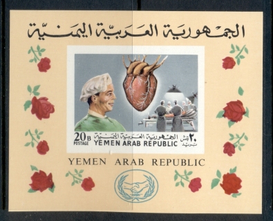 Yemen-YAR-1968-MiMS86-First-Heart-Transplant