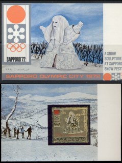 Yemen-YAR-1970-Mi1266A-Winter-Olympics-Sapporo