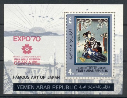 Yemen-YAR-1970-MiMS121A-Famous-Art-of-Japan