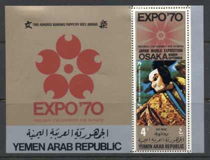 Yemen-YAR-1970-MiMS123A-Osaka-Expo-MS-MLH